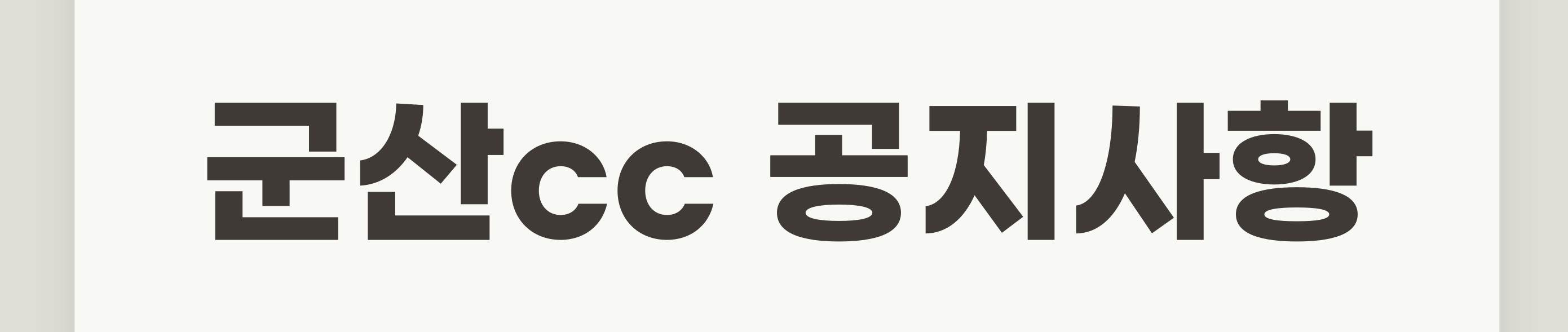 레귤러코스 캐디피 인상2.jpg
